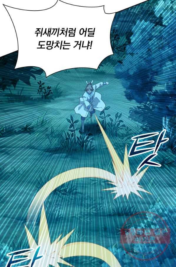선무제존 117화 4