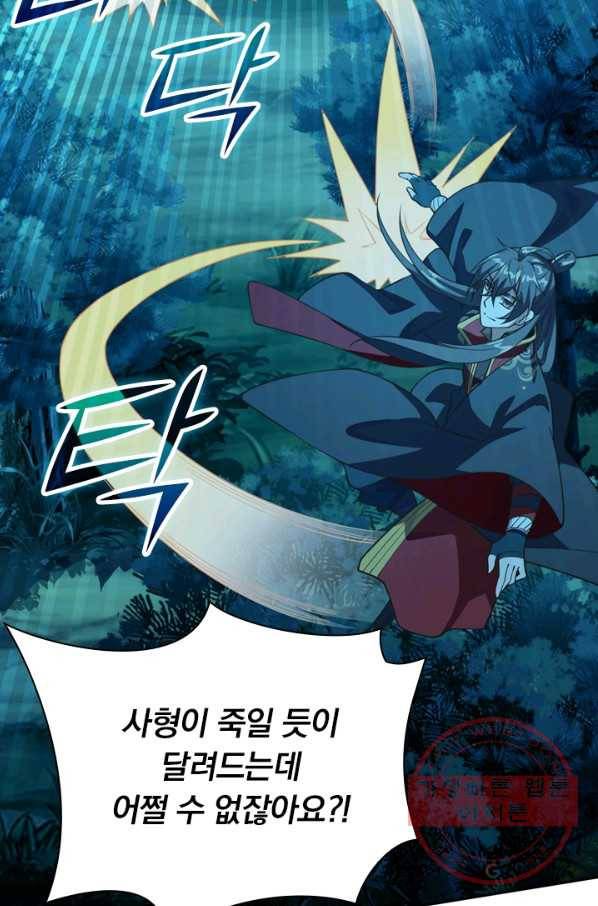 선무제존 117화 5