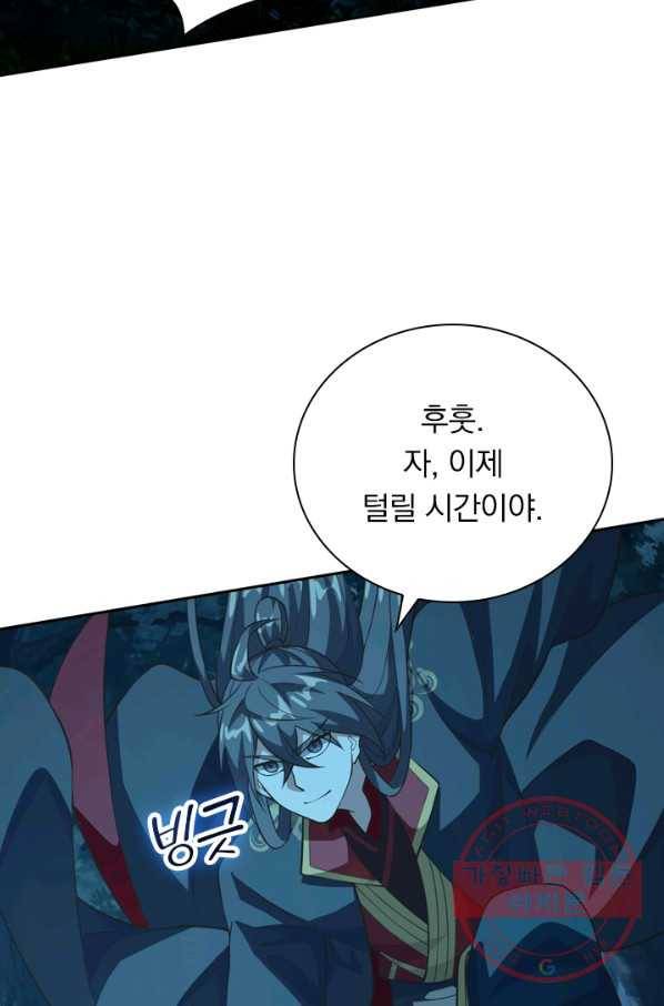 선무제존 117화 6