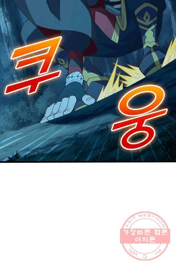 선무제존 117화 7