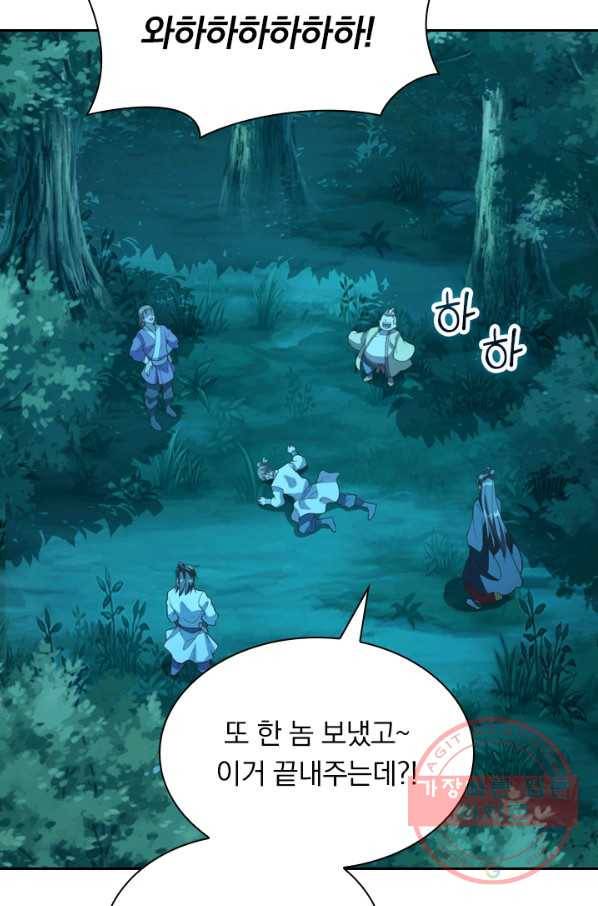 선무제존 117화 10