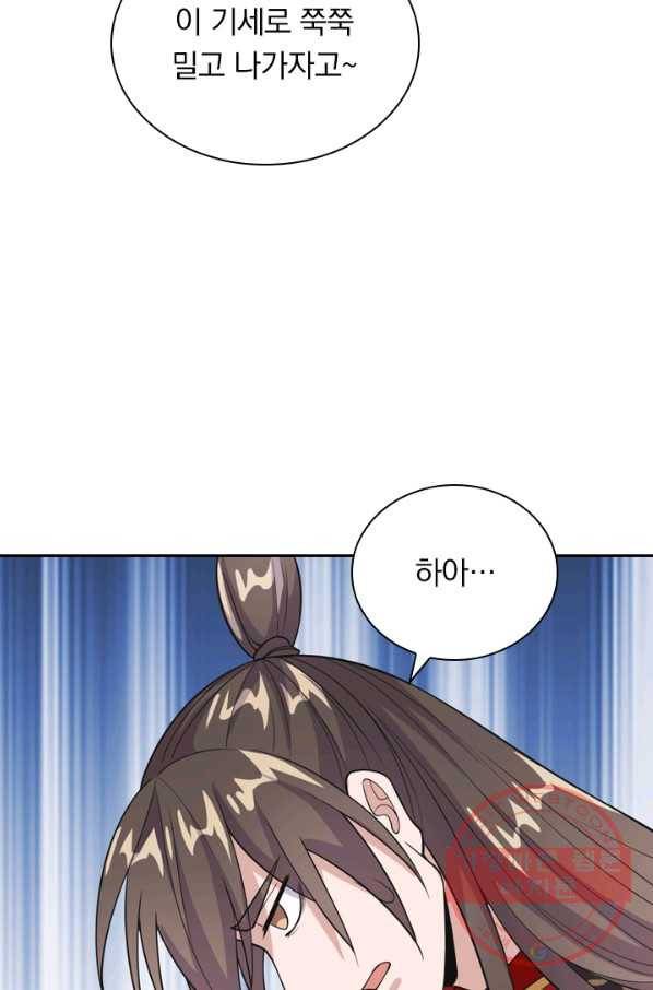 선무제존 117화 11