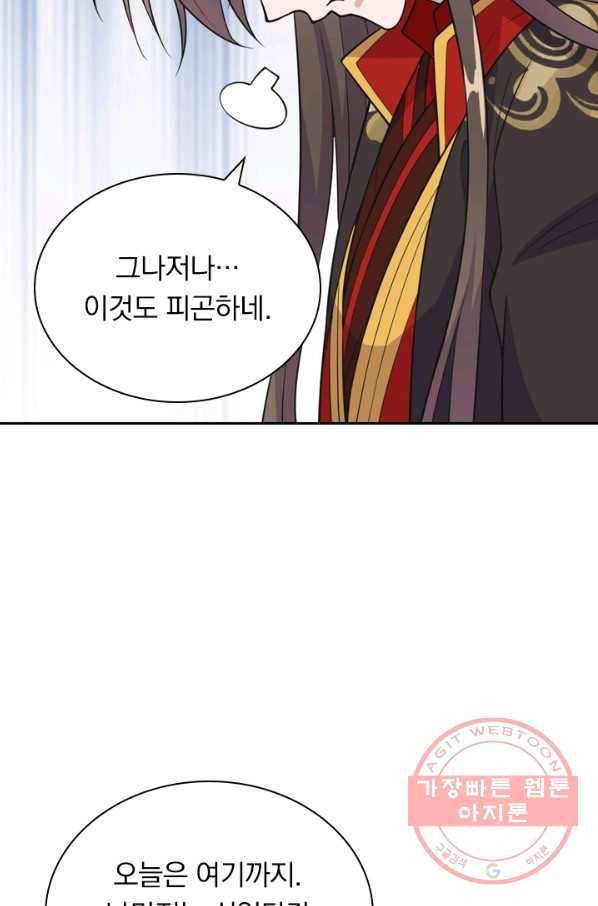 선무제존 117화 12