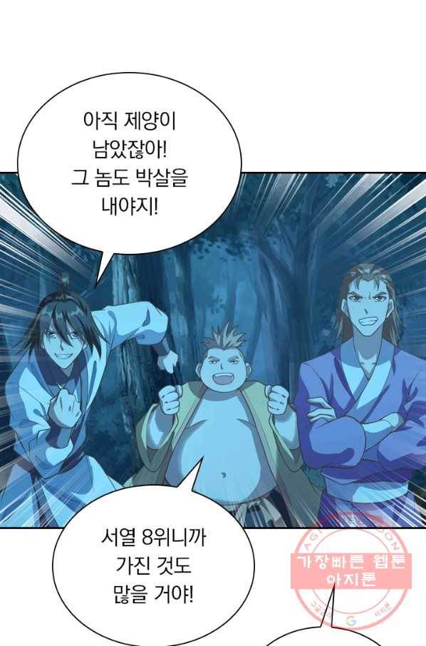 선무제존 117화 14