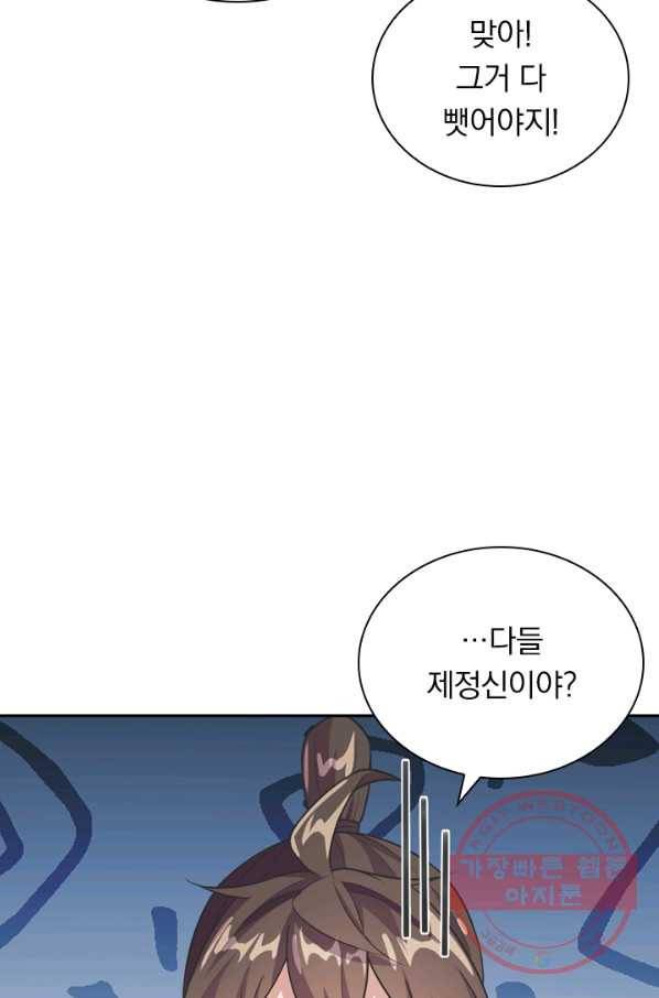 선무제존 117화 15