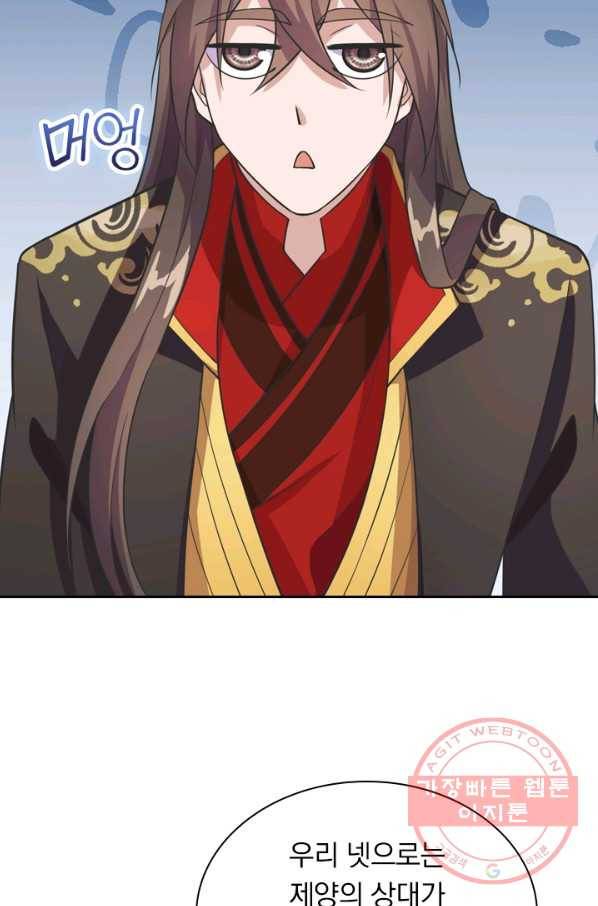 선무제존 117화 16
