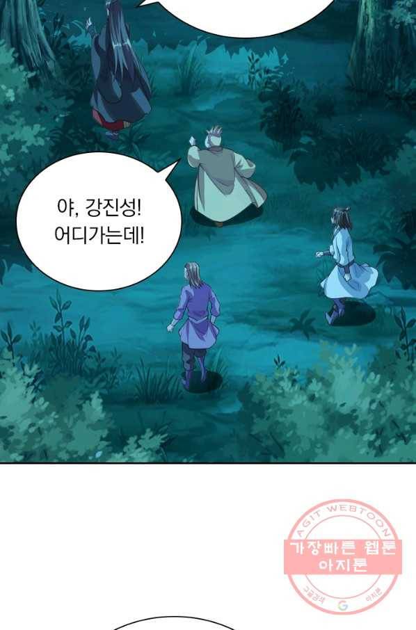 선무제존 117화 20