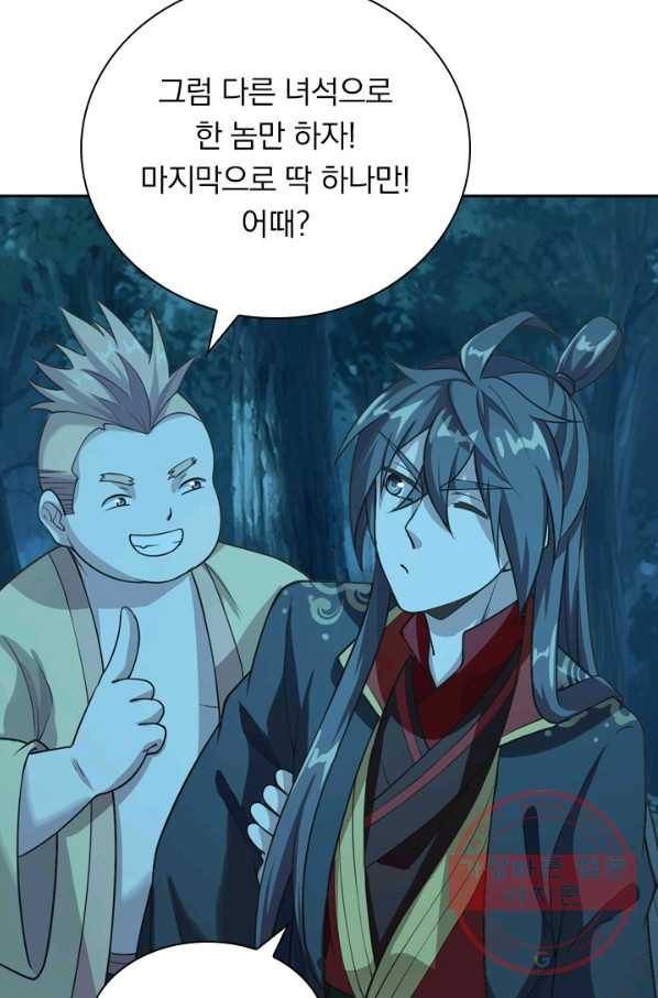 선무제존 117화 21