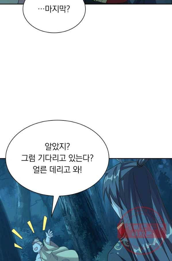 선무제존 117화 22