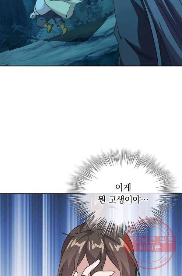 선무제존 117화 23