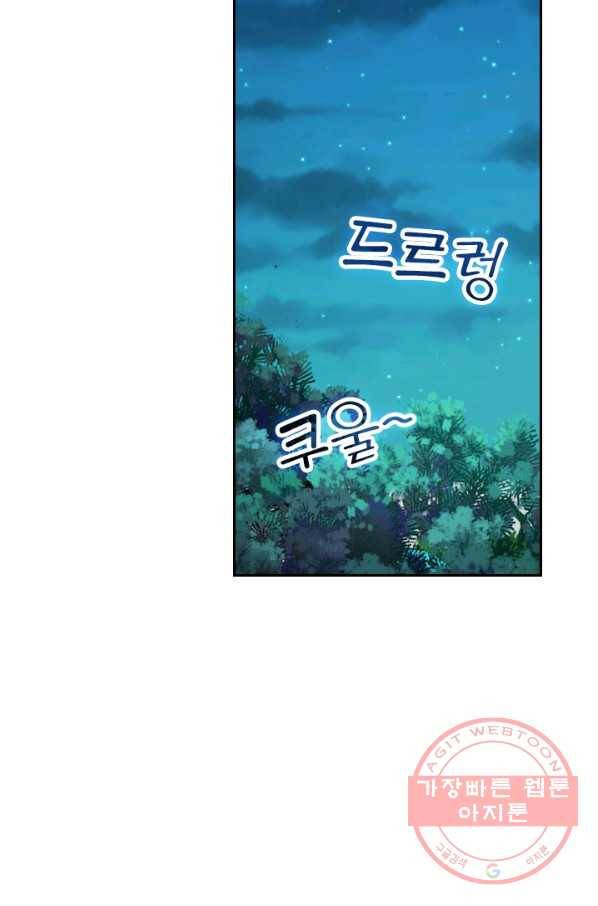 선무제존 117화 25