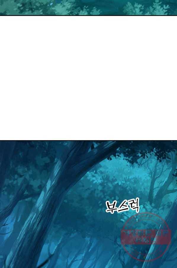 선무제존 117화 27