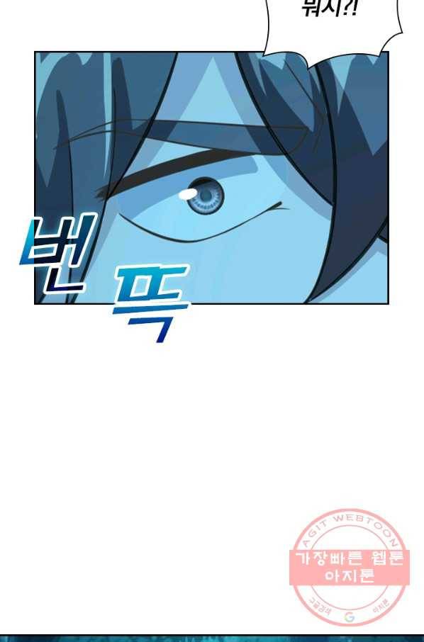 선무제존 117화 29