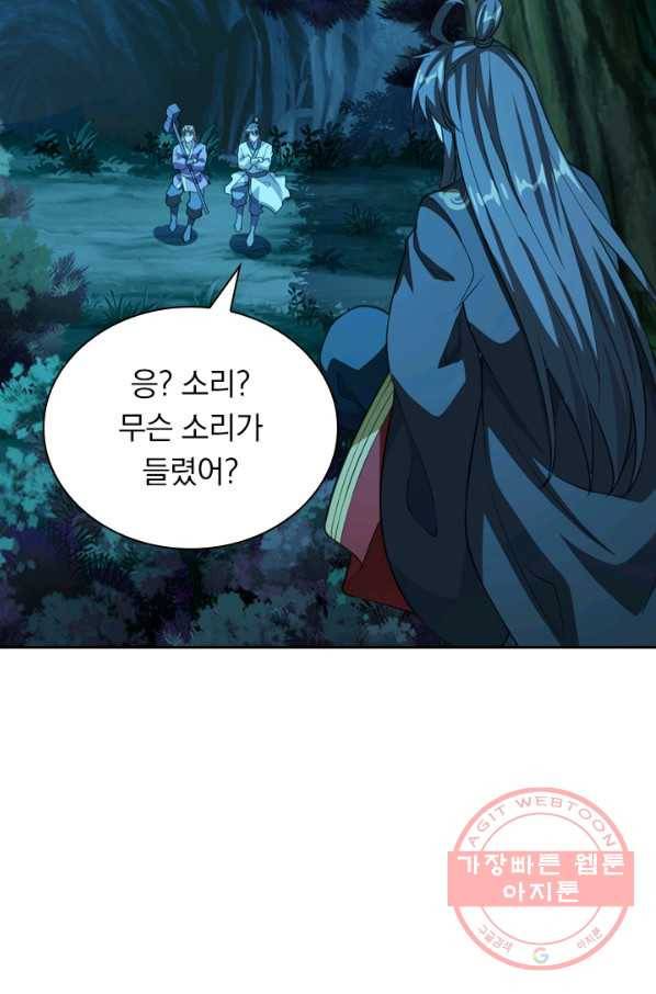 선무제존 117화 32