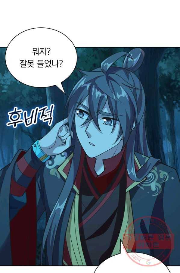 선무제존 117화 33