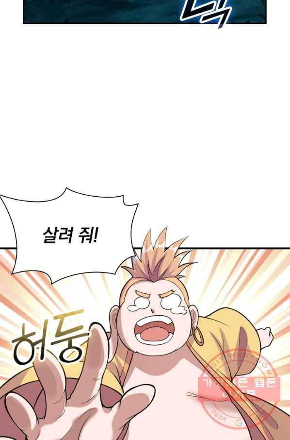 선무제존 117화 35