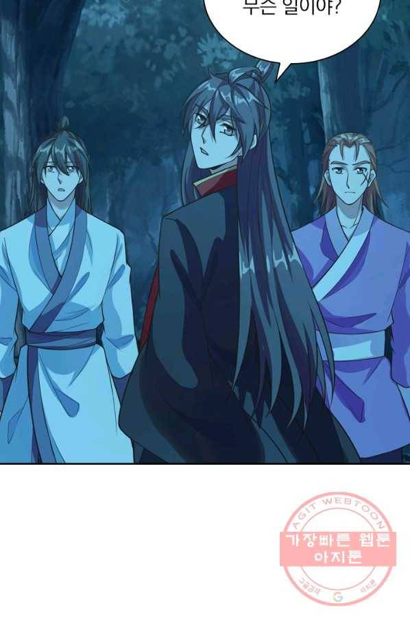 선무제존 117화 37