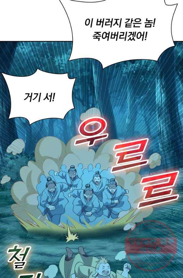 선무제존 117화 39
