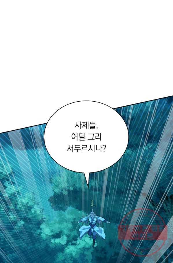 선무제존 117화 41