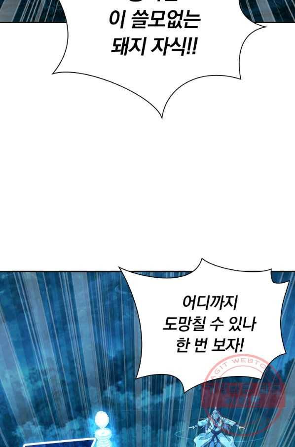 선무제존 117화 43