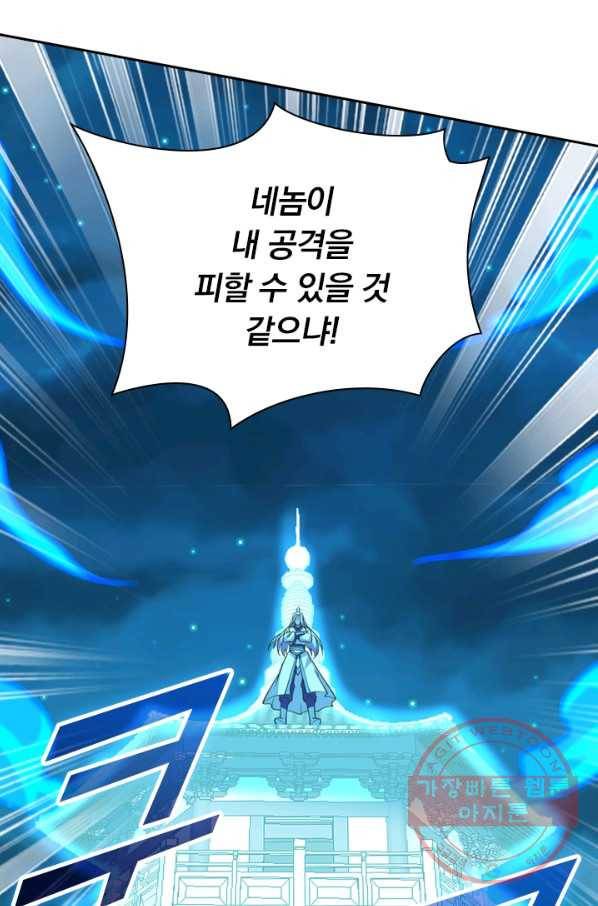 선무제존 117화 46