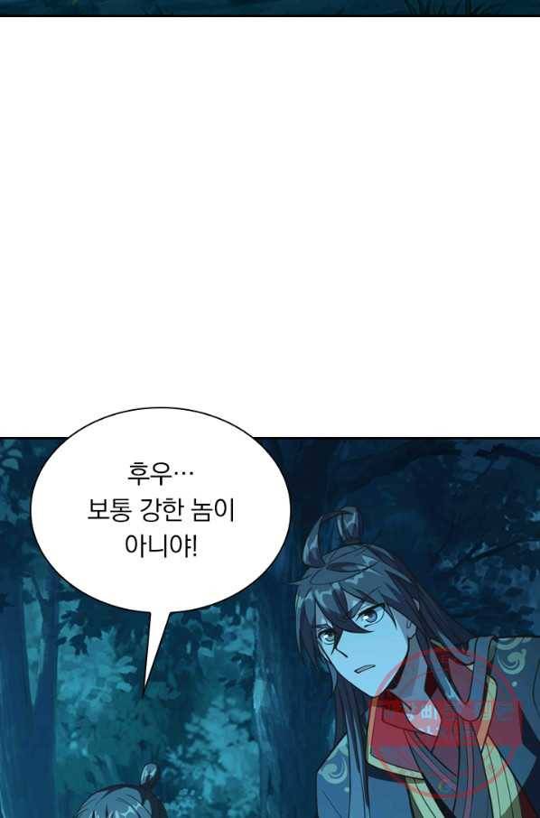 선무제존 117화 56