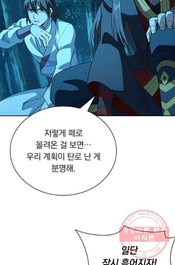 선무제존 117화 57