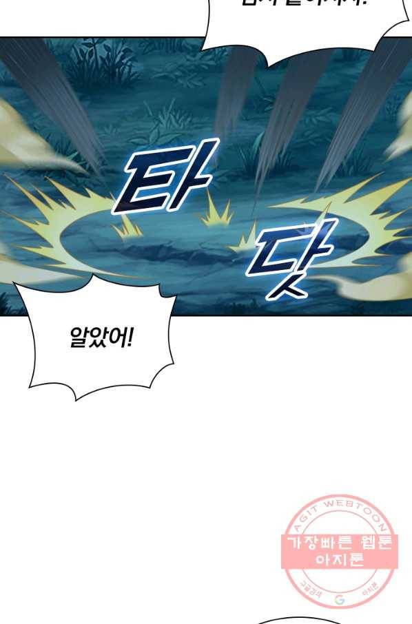 선무제존 117화 58