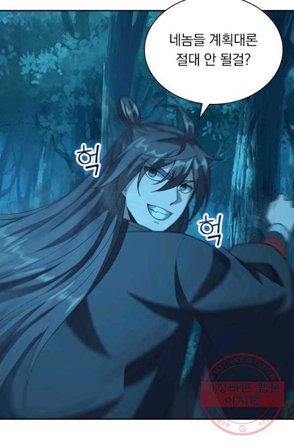 선무제존 117화 59