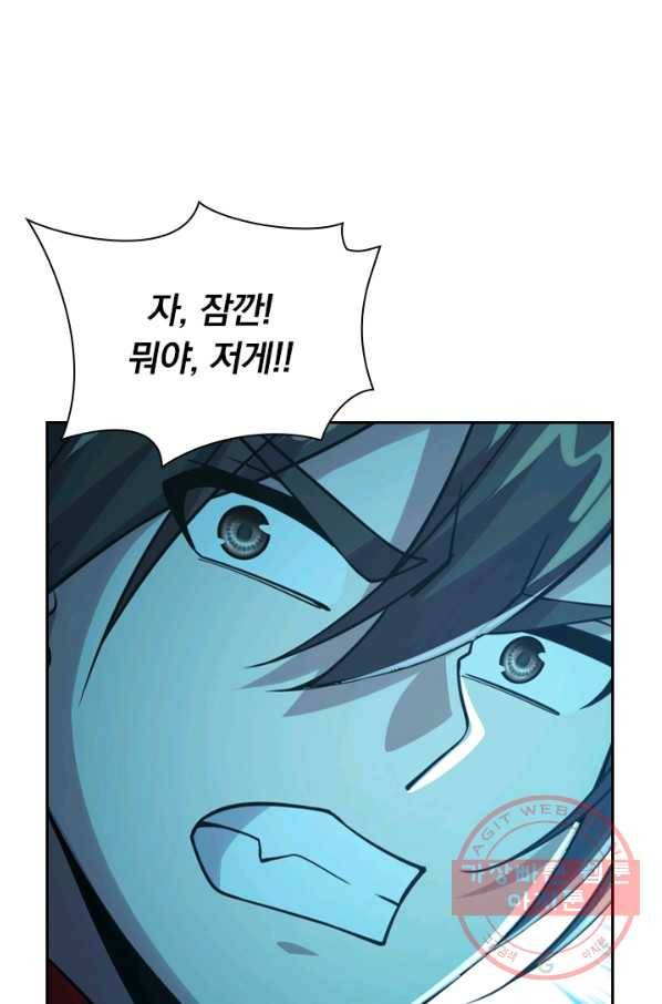 선무제존 117화 60