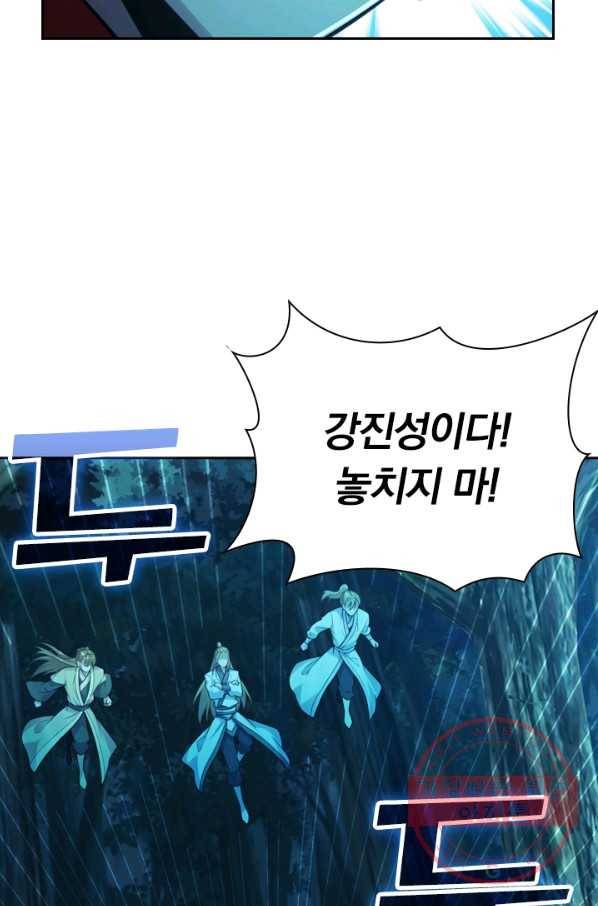 선무제존 117화 61