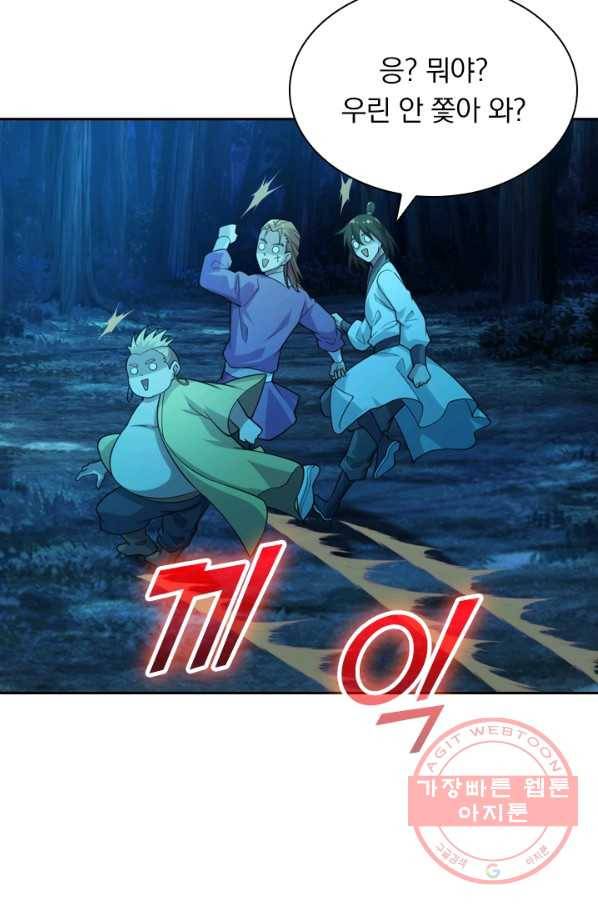 선무제존 117화 64
