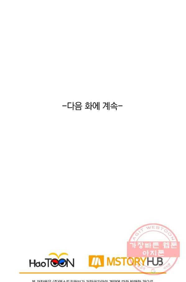 선무제존 117화 65