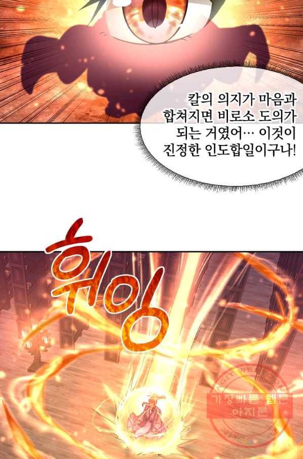 절세전혼 26화 8