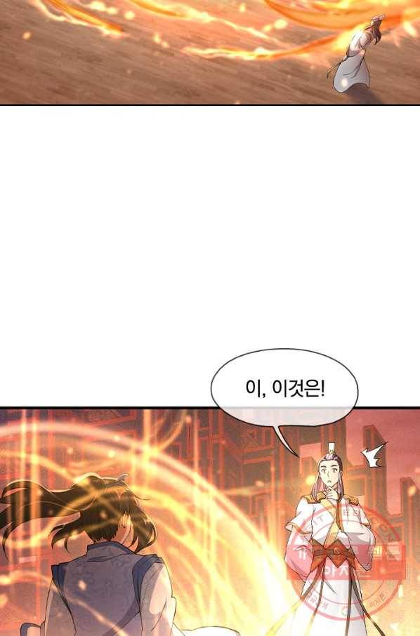 절세전혼 26화 9