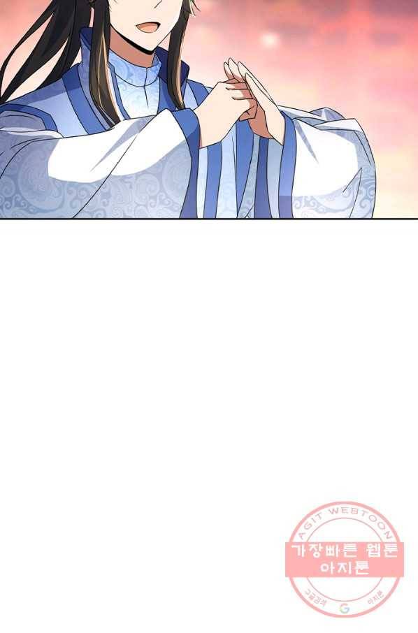 절세전혼 26화 14