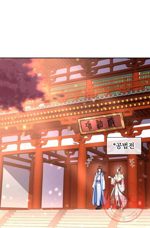 절세전혼 26화 15