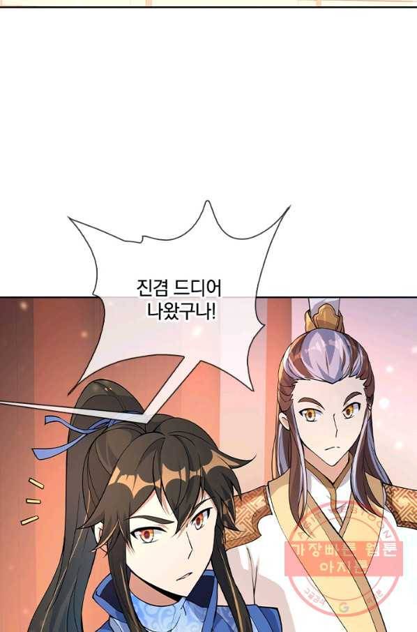 절세전혼 26화 16