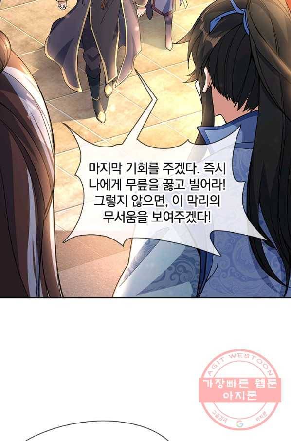 절세전혼 26화 18