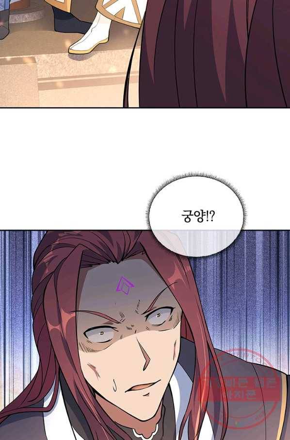 절세전혼 26화 20