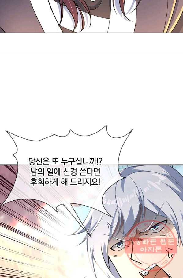 절세전혼 26화 21