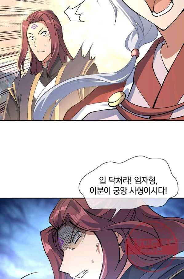 절세전혼 26화 22