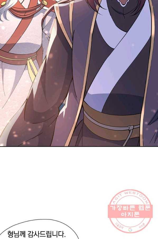 절세전혼 26화 27