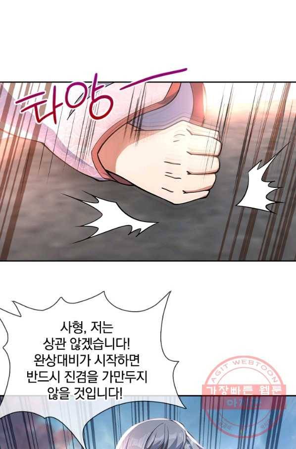 절세전혼 26화 36