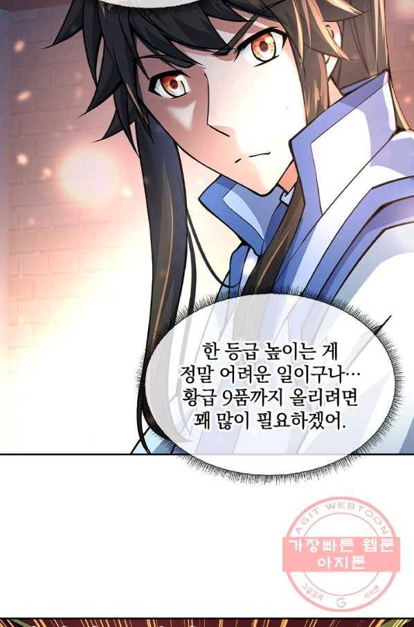 절세전혼 26화 47