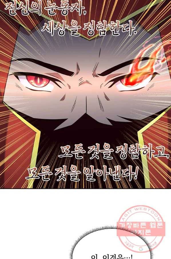 절세전혼 26화 48