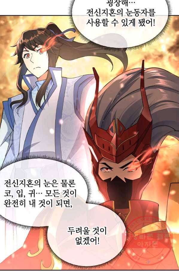 절세전혼 26화 51