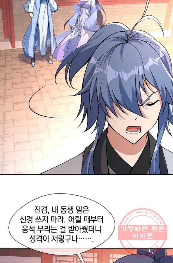 절세전혼 26화 62