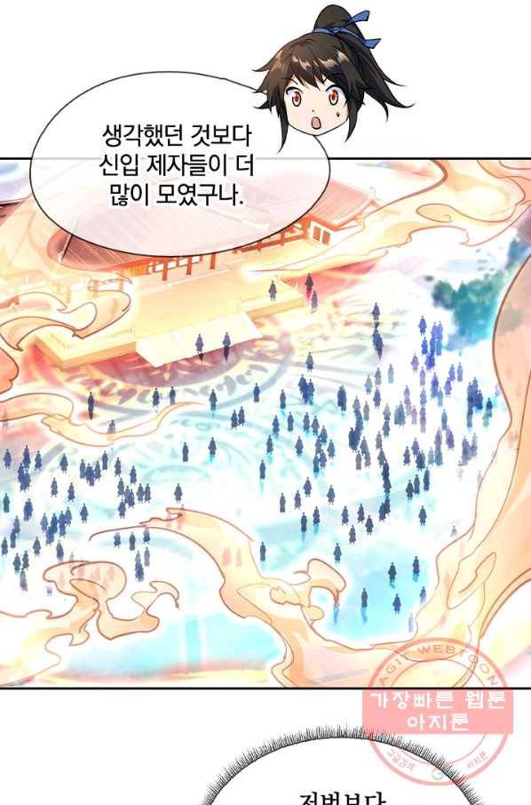 절세전혼 26화 66