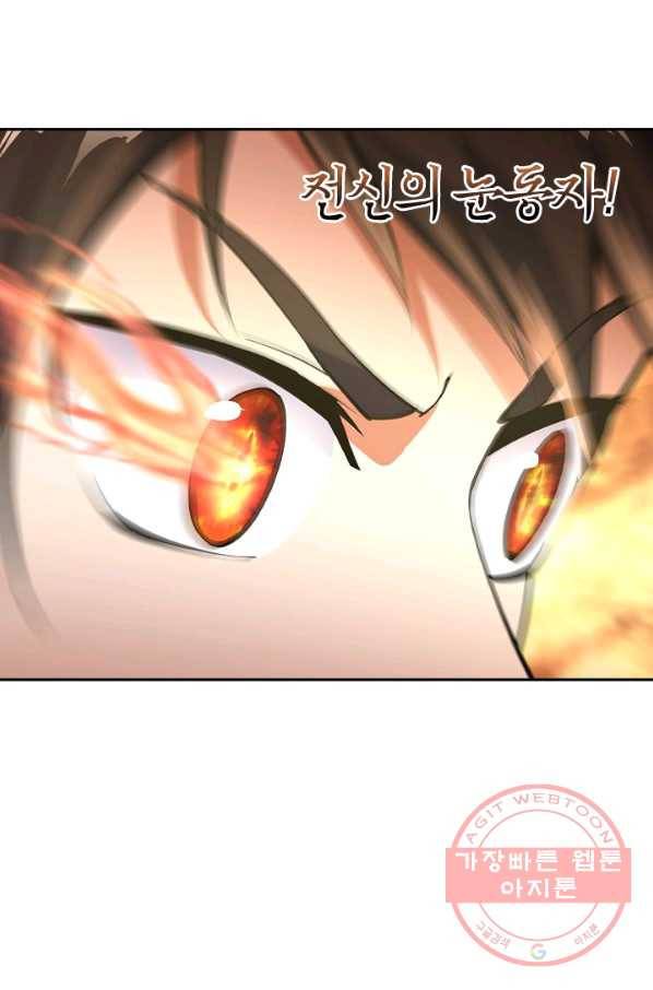 절세전혼 26화 68